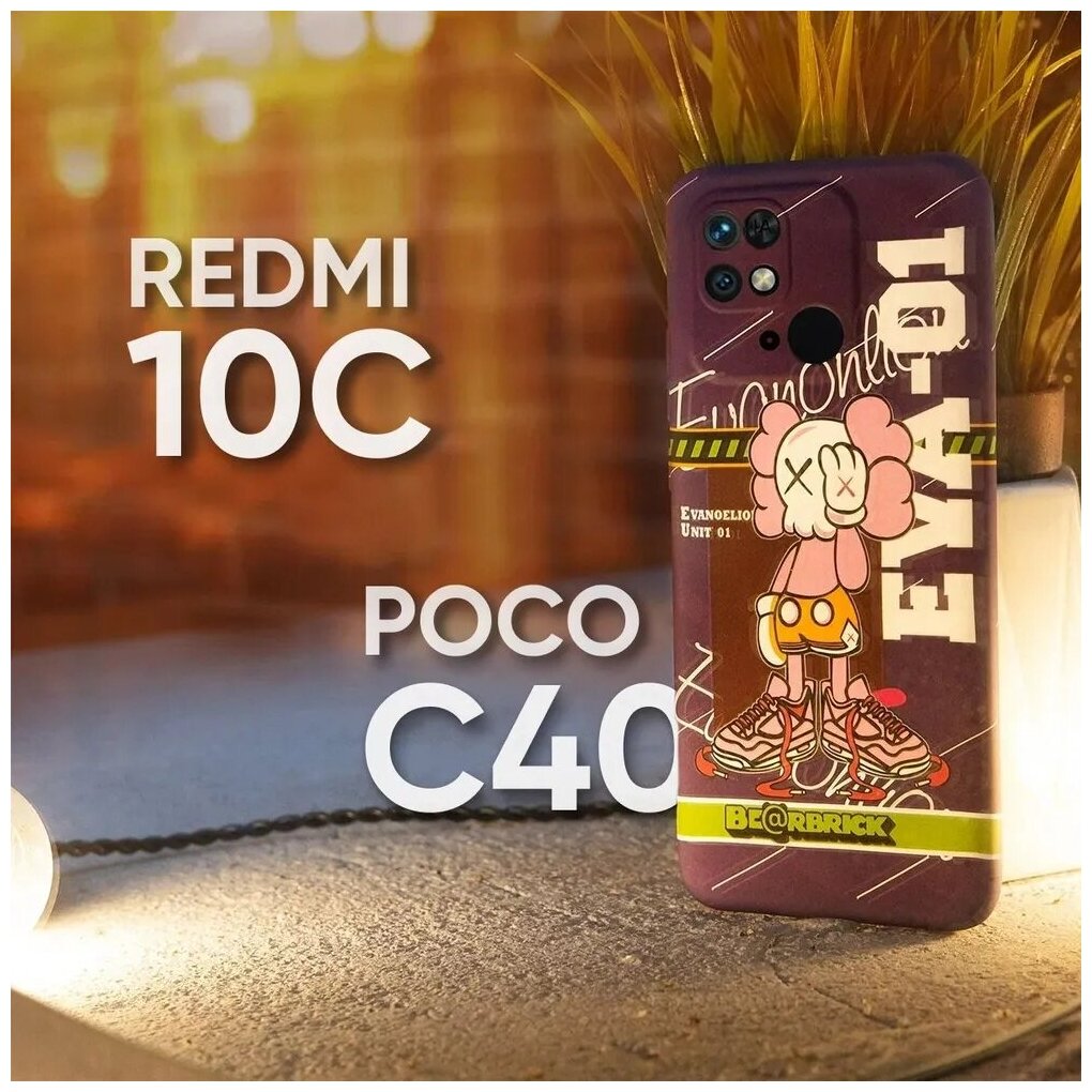 Противоударный защитный чехол LUXO Kaws для Xiaomi Redmi 10C / Poco C40. Накладка / бампер с защитой камеры Ксиоми (Сяоми) Редми 10Ц / Поко Ц40