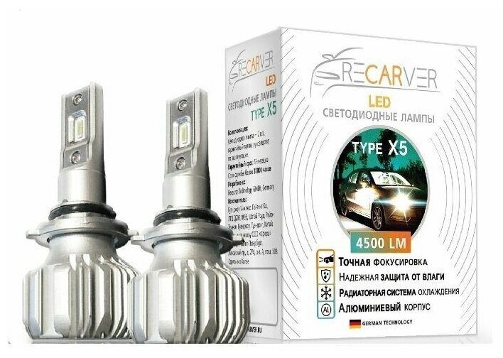 Комплект ламп LED Recarver Type X5 H4 4500 lm (2шт) 6000K