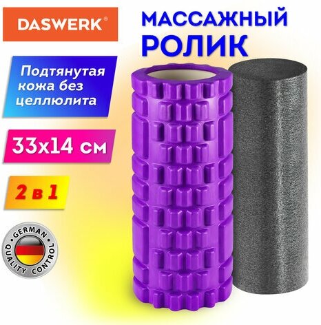 Массажные ролики для йоги и фитнеса 2 в 1, фигурный 33×14 см, цилиндр 33×10 см, фиолетовый/чёрный, DASWERK