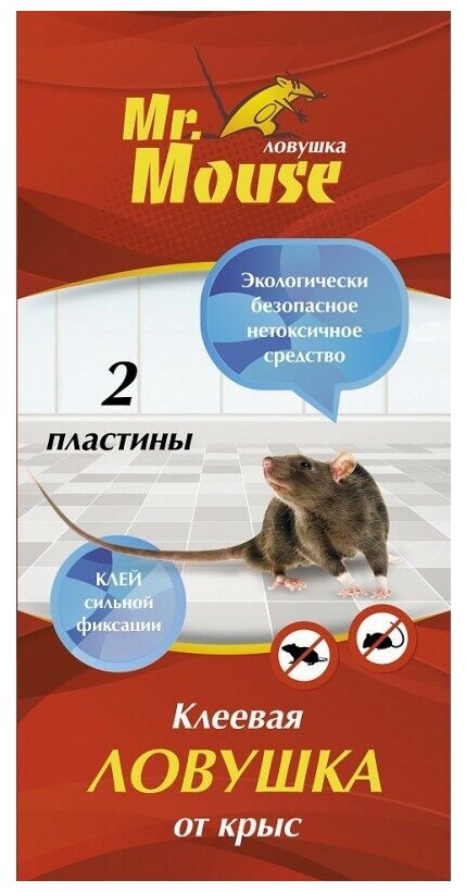 Клей/домик для мышей, крыс и насекомых 2шт/уп, цена за уп. Mr.Mouse - фотография № 15