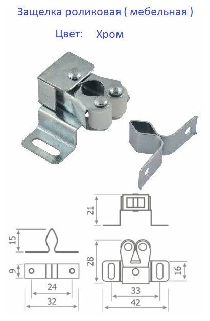 Мебельная роликовая защелка №1 (33 мм) нора-м цвет хром ( мебельный замок ) - фотография № 2