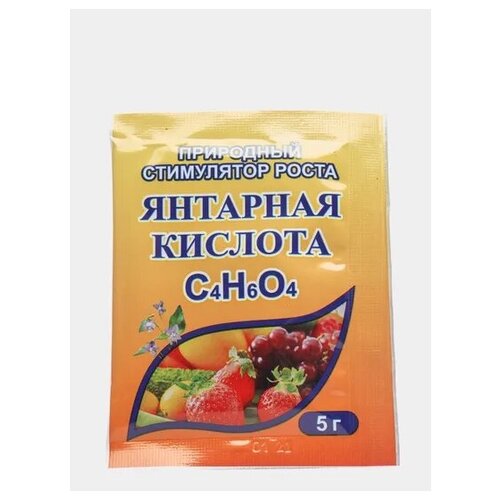 Янтарная кислота для садоводства, природный стимулятор роста, 5гр - 5шт