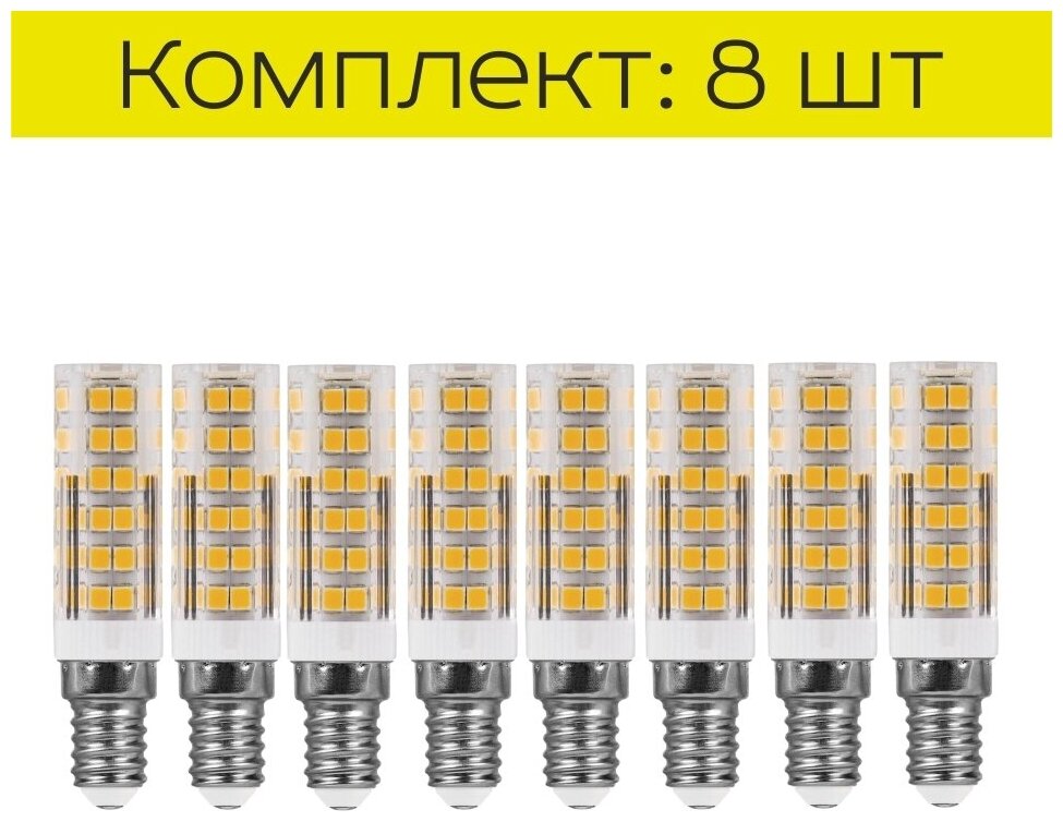 Лампа светодиодная Feron LB-433 E14 7W 2700K (8шт)