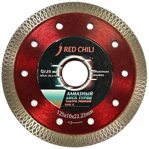 Диск алмазный отрезной VertexTools RedChili 07-07-125-12, 125 мм, 1 шт.