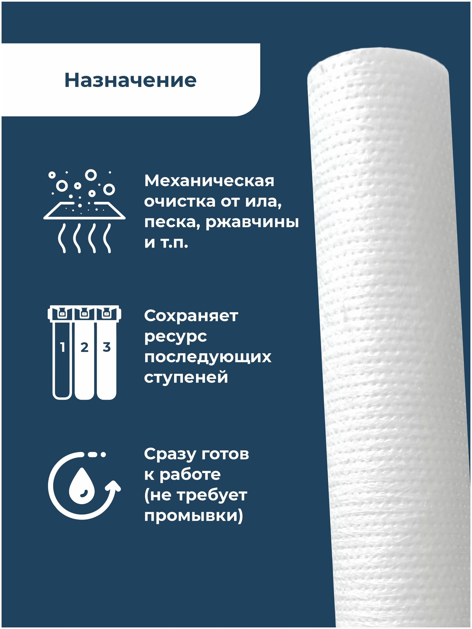 Картридж из вспененного полипропилена Нептун PP-20SL 1 мкм (ЭФГ 63/508, ПП-20) фильтр полипропиленовый грубой очистки холодной, горячей воды, механика - фотография № 3