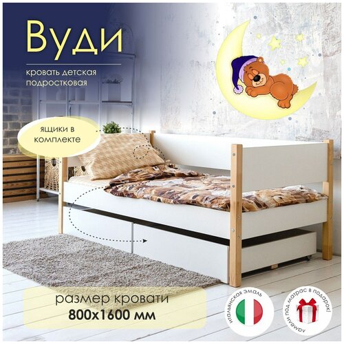 Белая кровать детская на ламелях без матраса и с ящиками для хранения, кровать для сна и отдыха, кровать для мальчиков и девочек