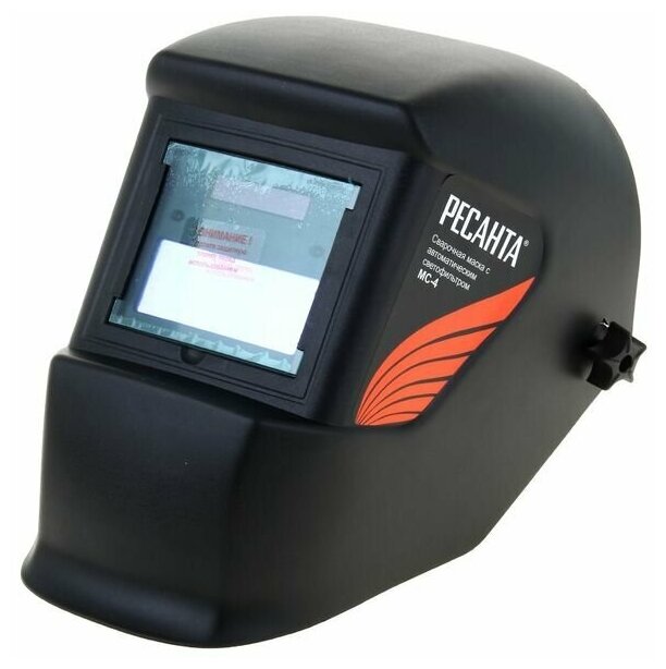 Маска сварщика Ресанта МС-4 65/34 купить в Краснодаре в интернет-магазине Кувалд