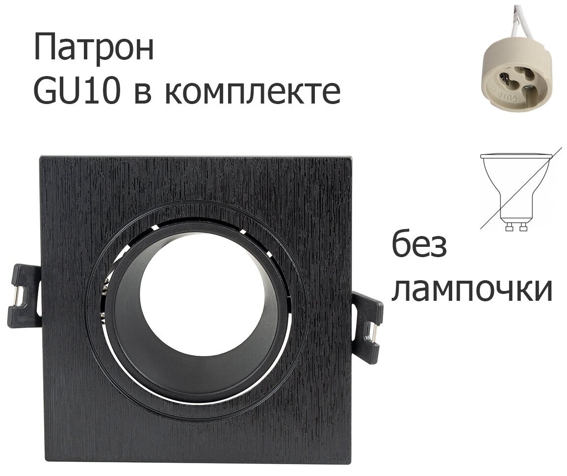 Встраиваемый светильник Maple Lamp KVADRO1 под лампы MR16 с цоколем GU10, RS-05-GU10-01SD-BLACK