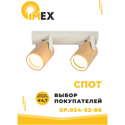 Светильник потолочный/настенный спот светодиодный бра IMEX SP.034-52-86 белый/дерево