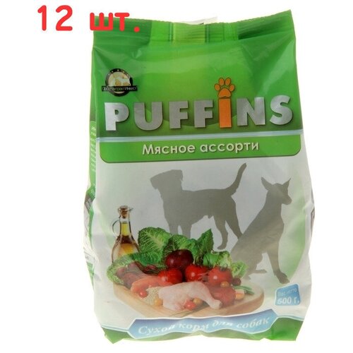 Puffins сухой корм для собак 500гр Мясное ассорти 116 (12 шт)