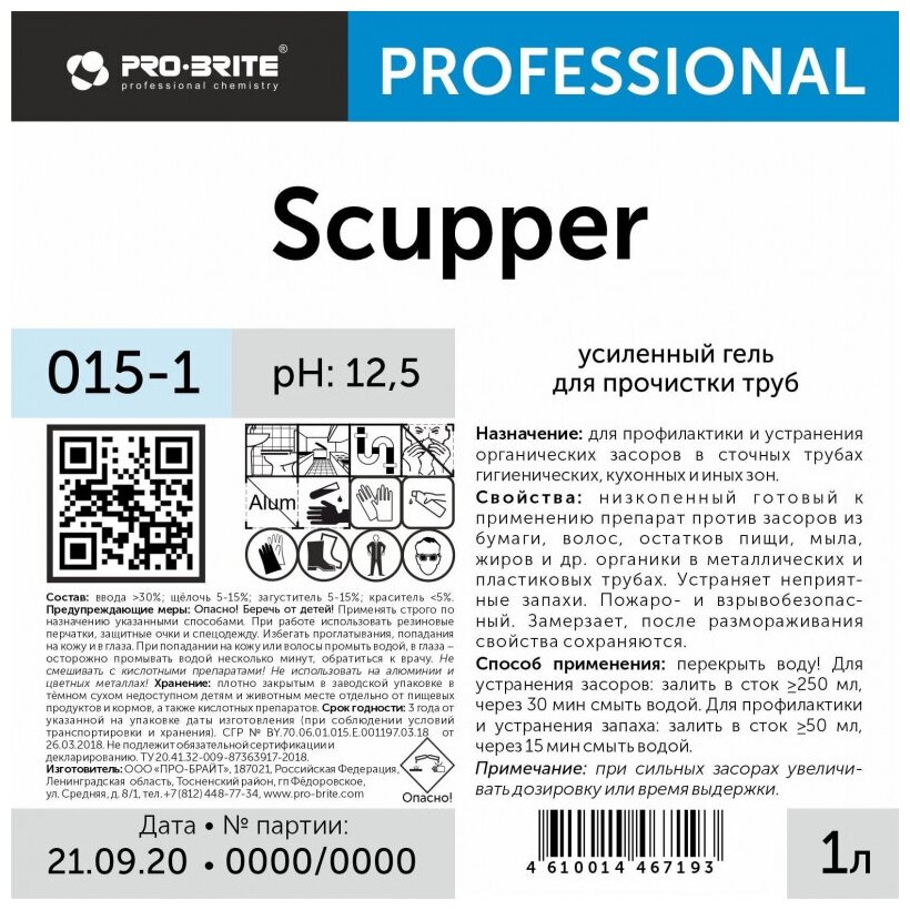 Средство для удаления засоров Pro-Brite Scupper Гель, 1 л - фотография № 7