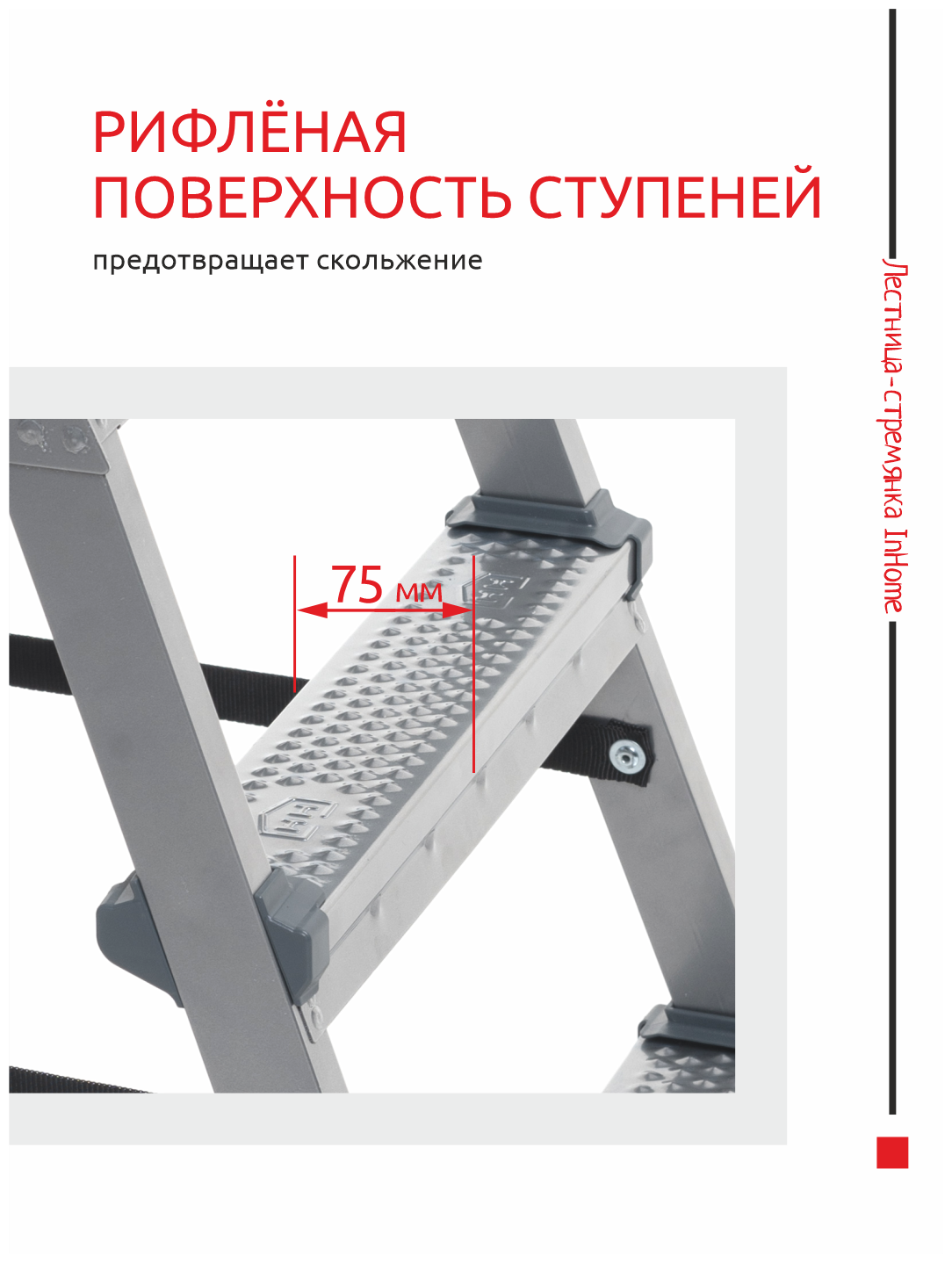 Лестница стремянка двусторонняя металлическая, InHome INL4 - фотография № 3