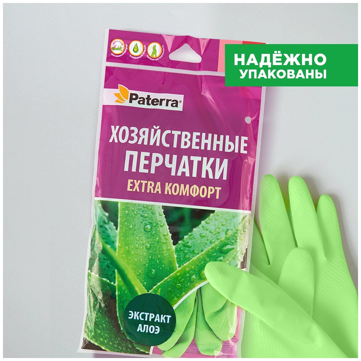 Перчатки резиновые EXTRA Комфорт с алоэ, р-р. M, PATERRA - фотография № 6