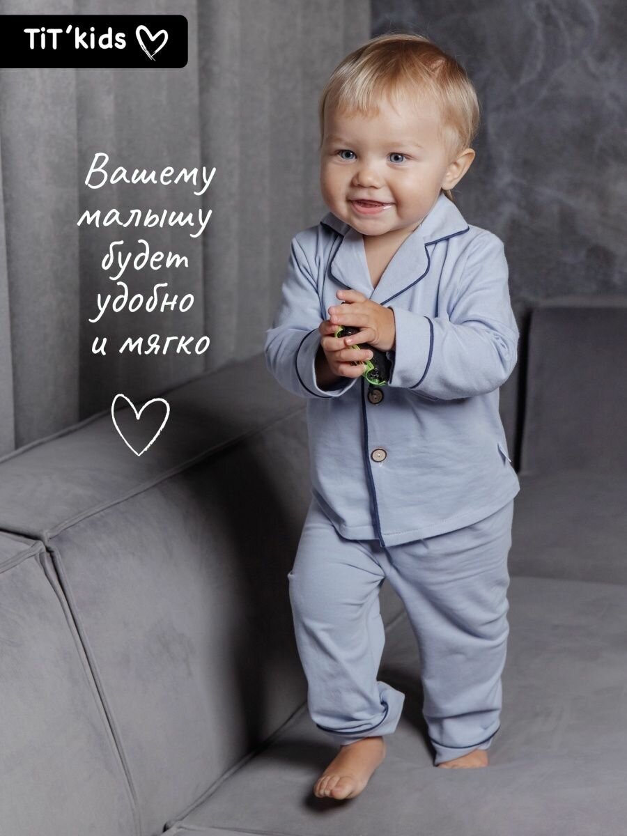 Пижама для девочки/мальчика детская для малышей "TiT’kids" со штанами и рубашкой,цвет серо-голубой, 86