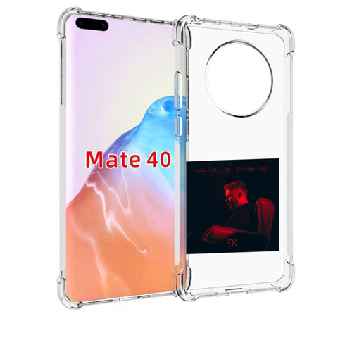 Чехол MyPads Что они знают, Егор Крид для Huawei Mate 40 / Mate 40E задняя-панель-накладка-бампер