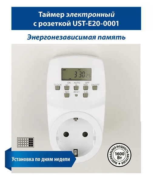Таймер электронный Uniel UST-E20 White UL-00003766