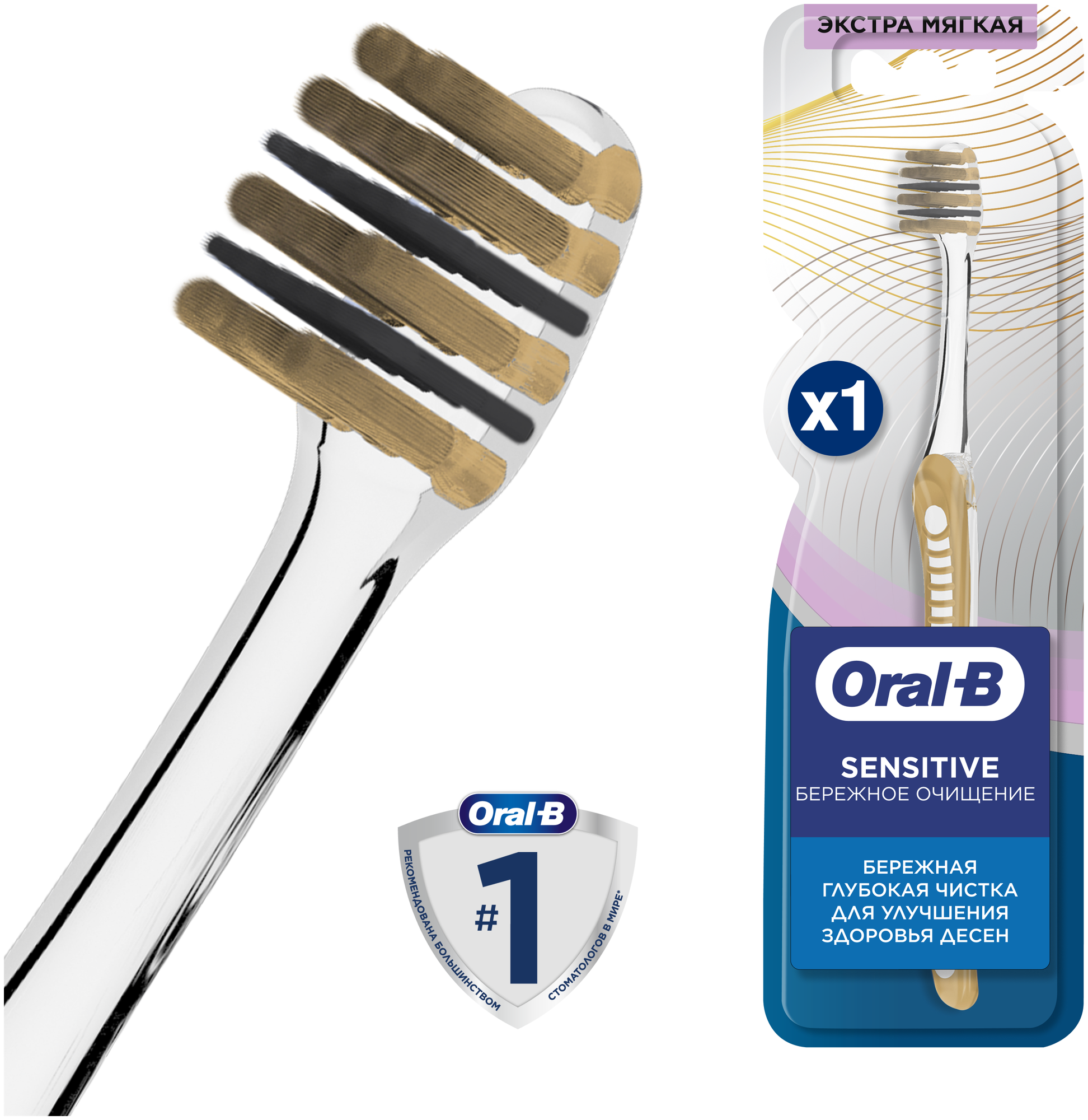 Зубная щетка Oral-B Pro-Expert Sensitive Бережное очищение экстра мягкая