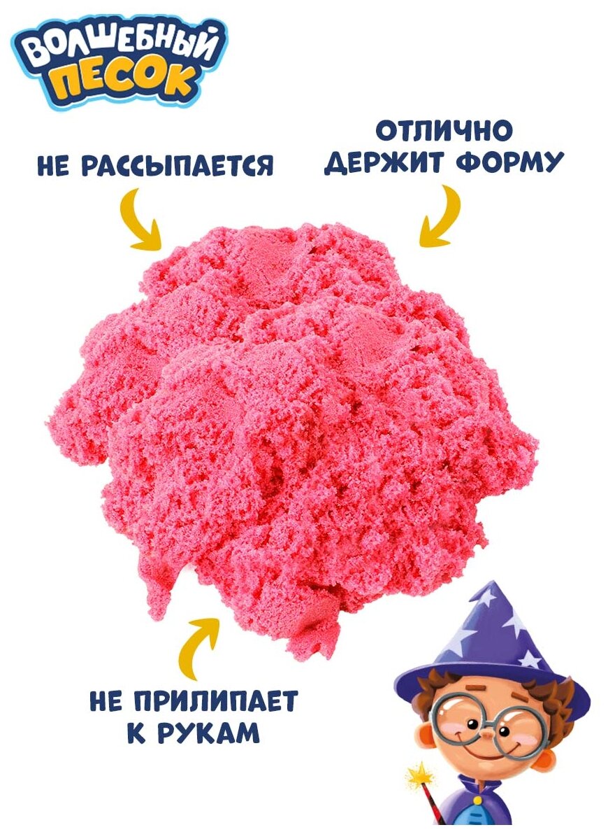 Кинетический Волшебный песок розовый 1200 гр - фото №2