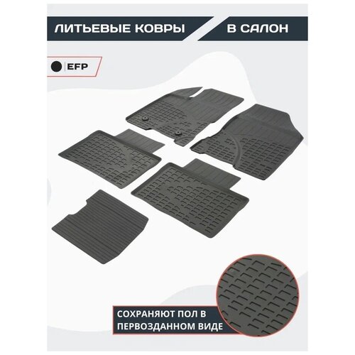 Коврики автомобильные универсальные с бортом