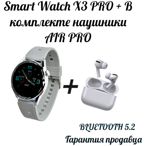 Умные часы Smart Watch X3 PRO+В комплекте наушники AIR PRO/ часы мужские и женские/смарт часы для подростков и взрослых/многофункциональные часы