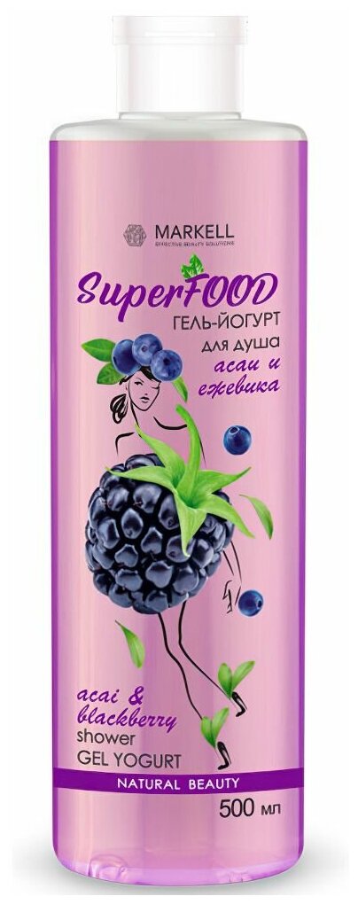 MARKELL SUPERFOOD гель-йогурт для душа асаи И ежевика, 500 МЛ