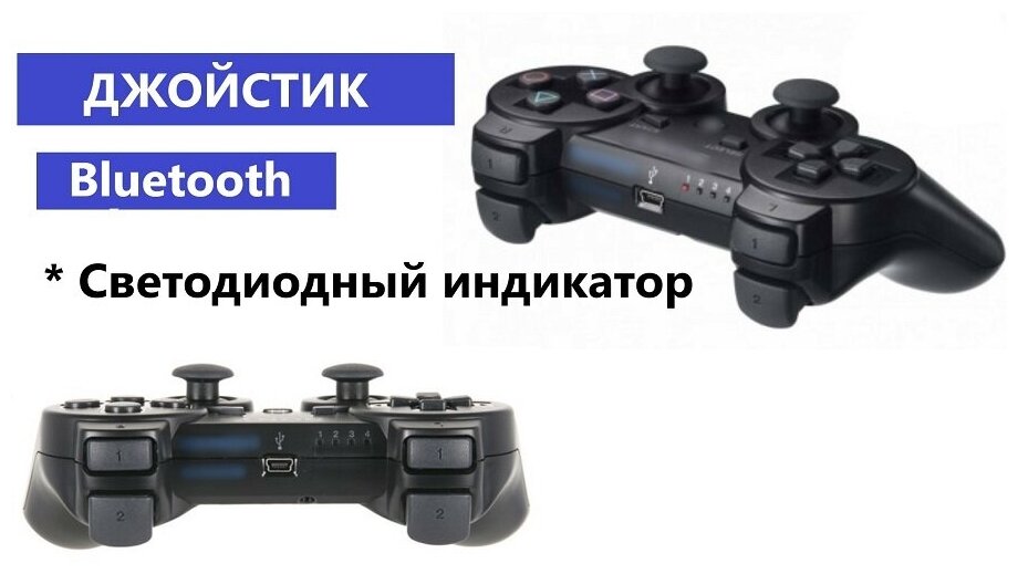 Джойстик игровой геймпад контроллер беспроводной для приставки консоли PS3