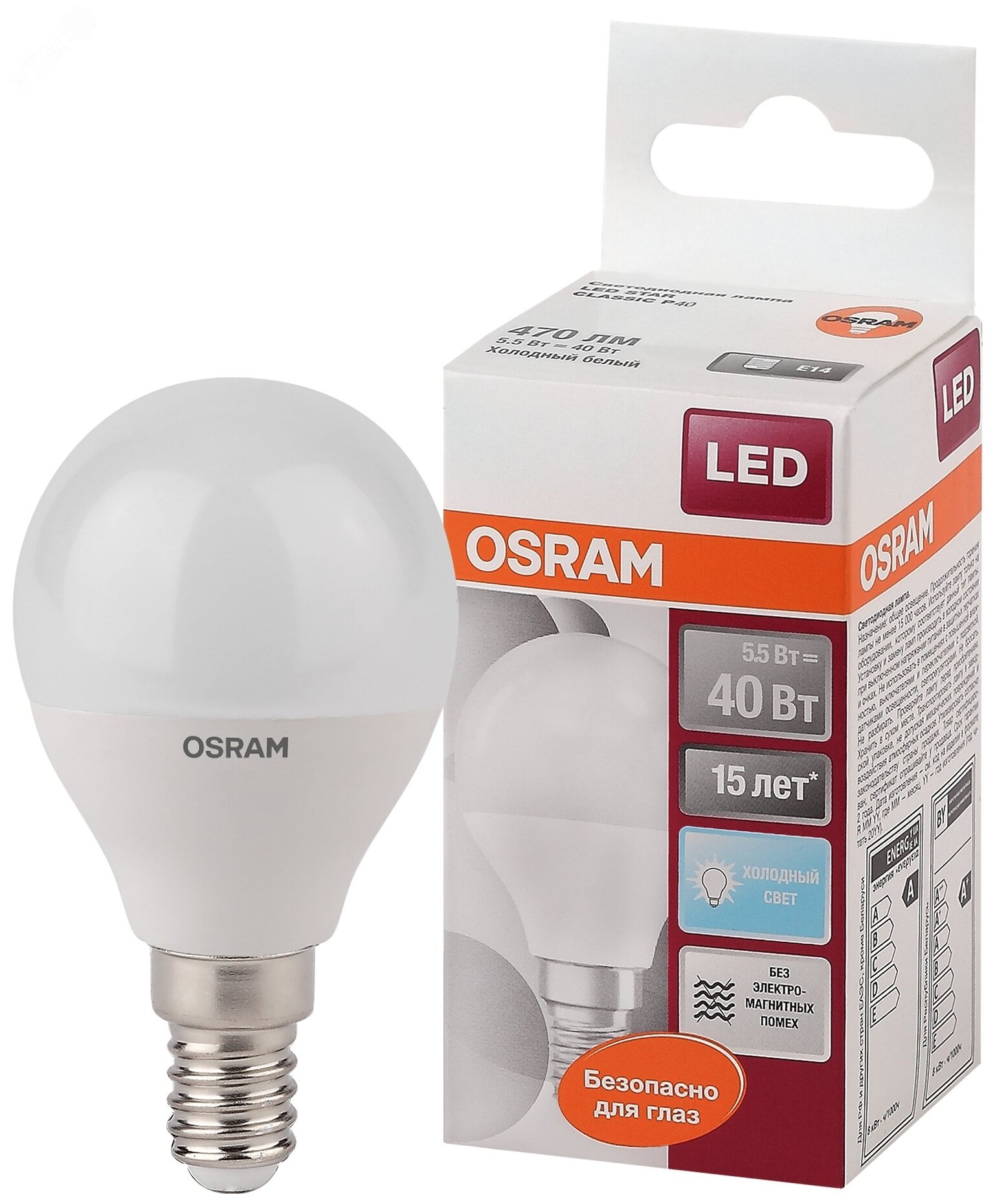 Лампа светодиодная OSRAM 4058075056923 E14 P45