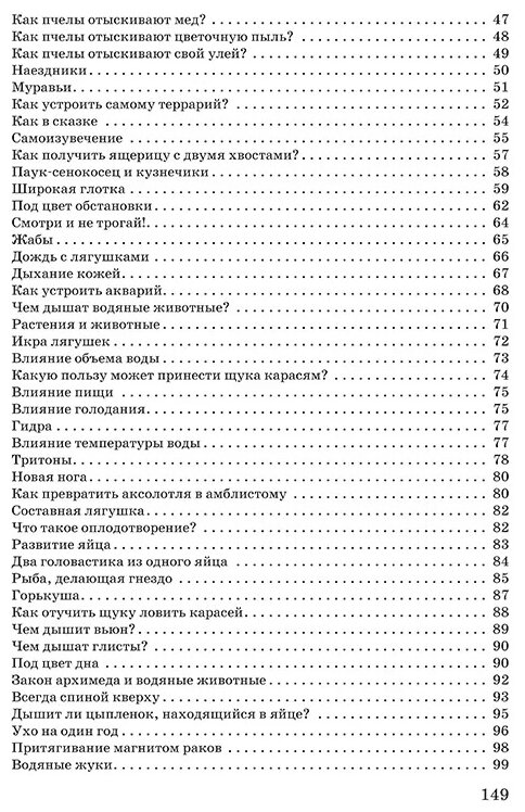 Занимательная зоология (Никольский Александр Михайлович) - фото №3