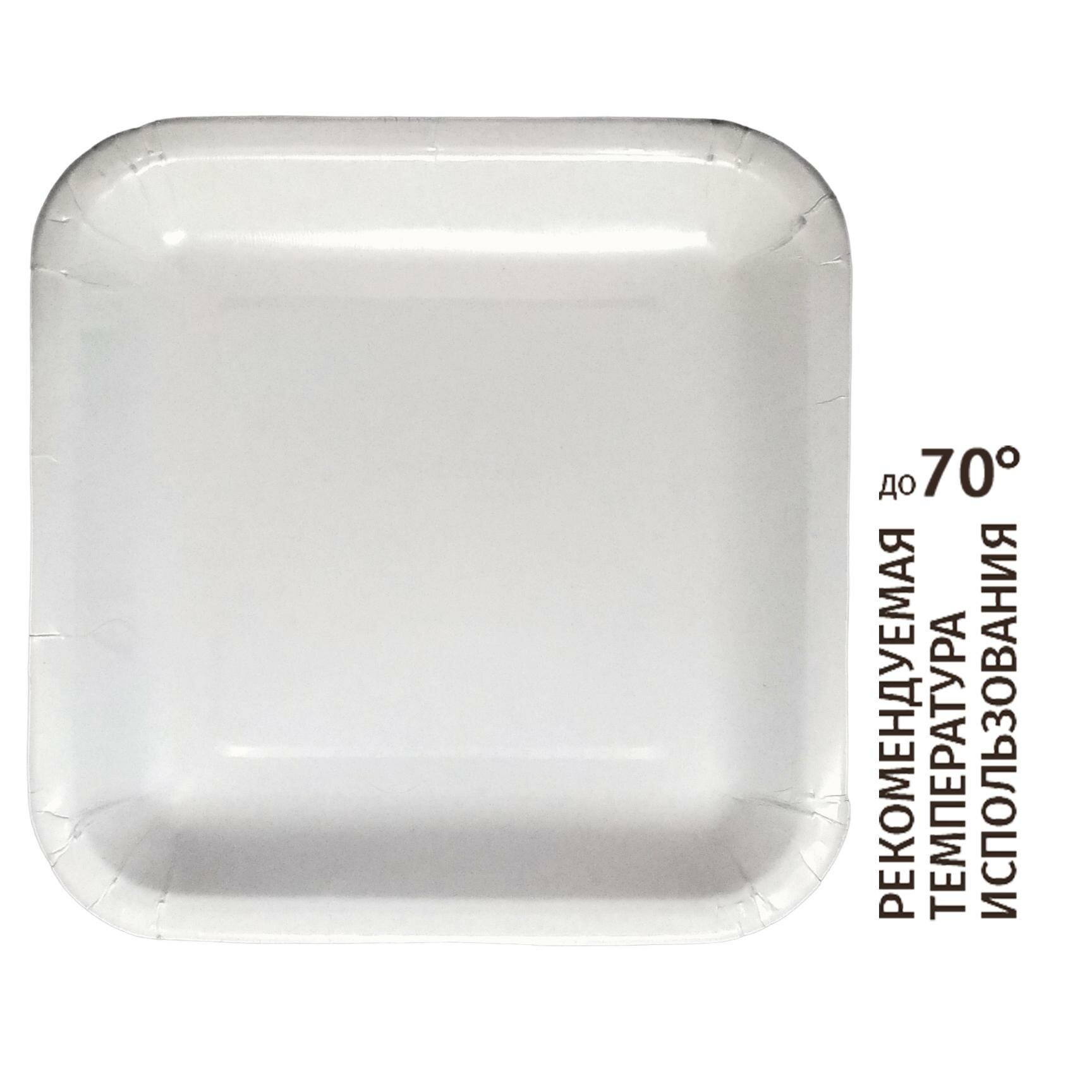 Тарелка одноразовая бум. 18см квадрат, белая, мелованная 240г/м2, 50шт/уп