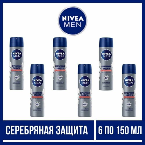 Комплект 6 шт. Дезодорант-спрей Nivea Men Серебряная защита, 6 шт. по 150 мл.