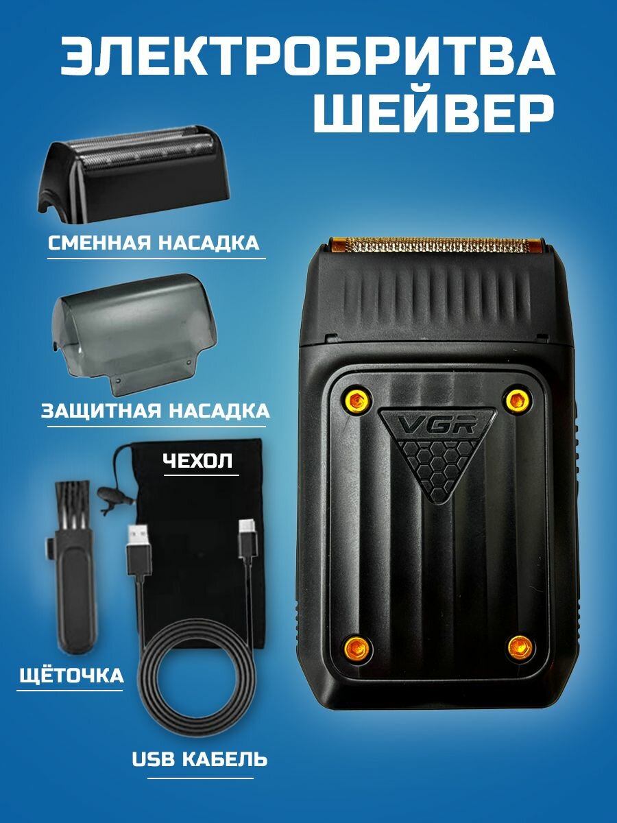 Триммер Savdo VGR GM-595, для бороды, усов, волос, 3 в 1, низкое энергопотребление, серебристый — фото 1