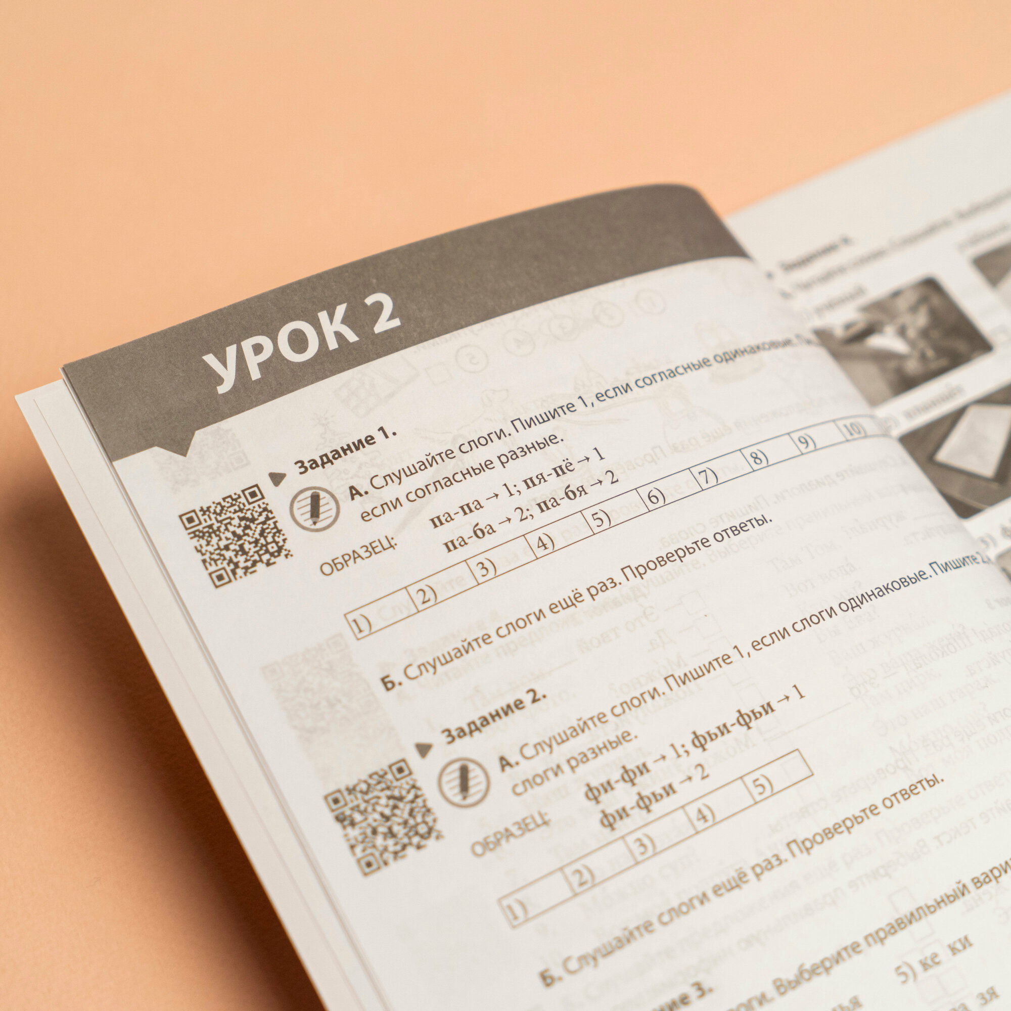 Русский язык сегодня Слушаем с удовольствием Элементарный уровень А1 Пособие по аудированию для иностранных учащихся доступ к аудиоматериалам через QR-код - фото №4