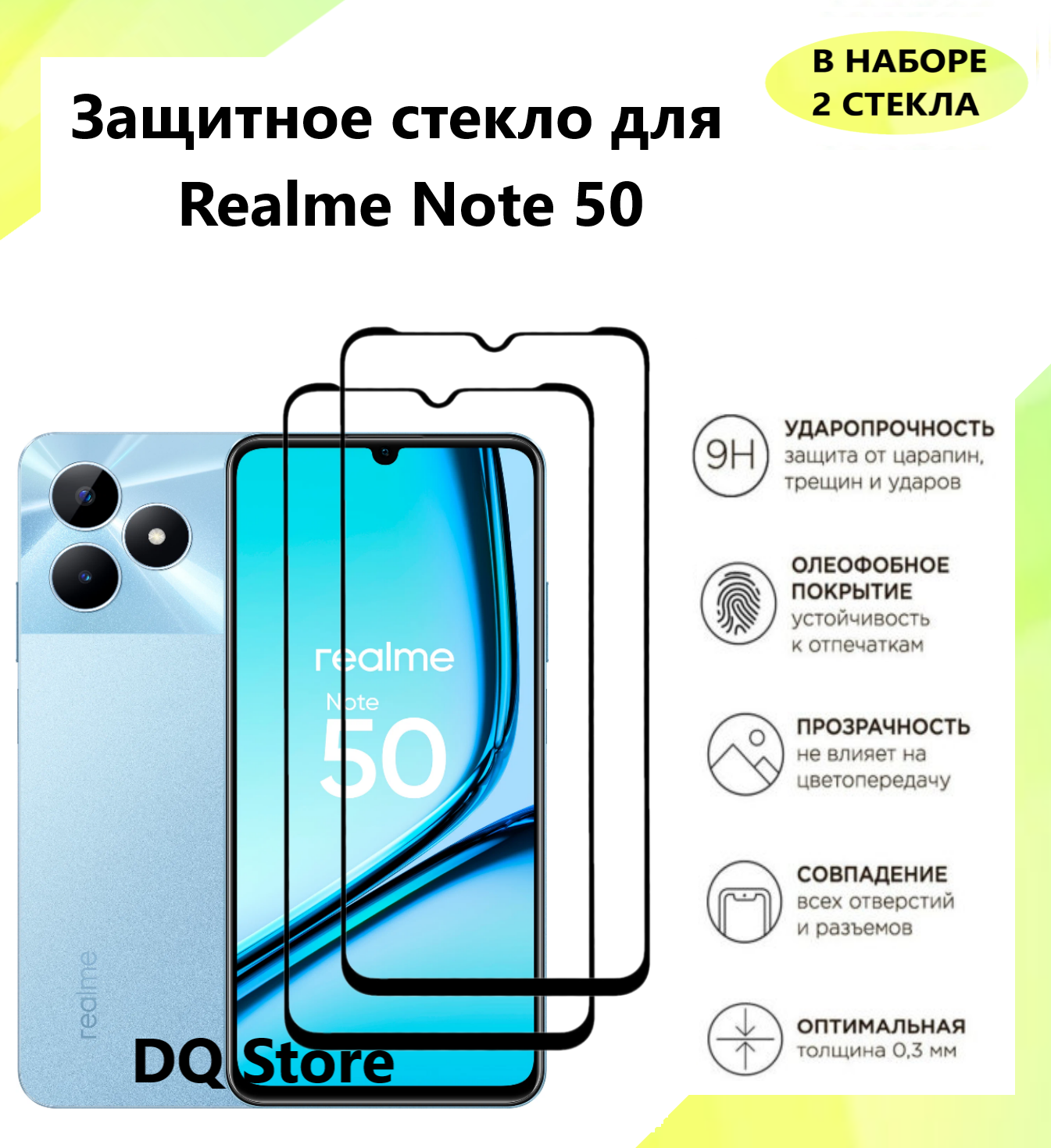 2 Защитных стекла на Realme Note 50 / Реалми Ноут 50 . Полноэкранные защитные стекла с олеофобным покрытием