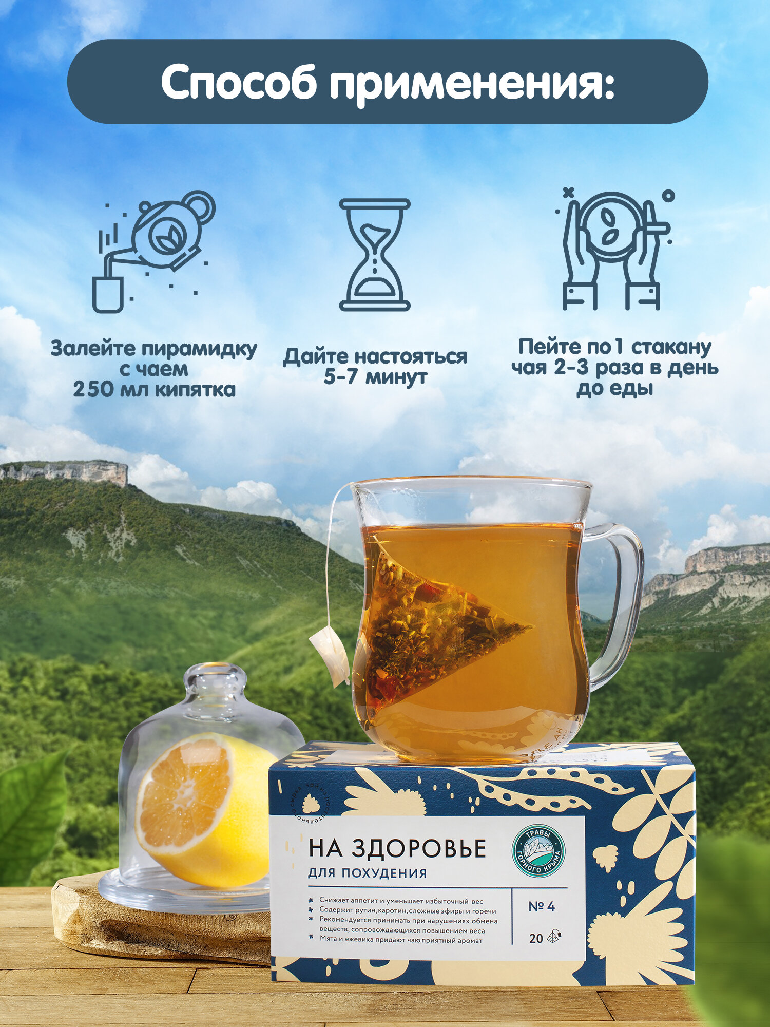 Чай для похудения в пакетиках эффективный травяной детокс 20 пакетиков 20 шт.