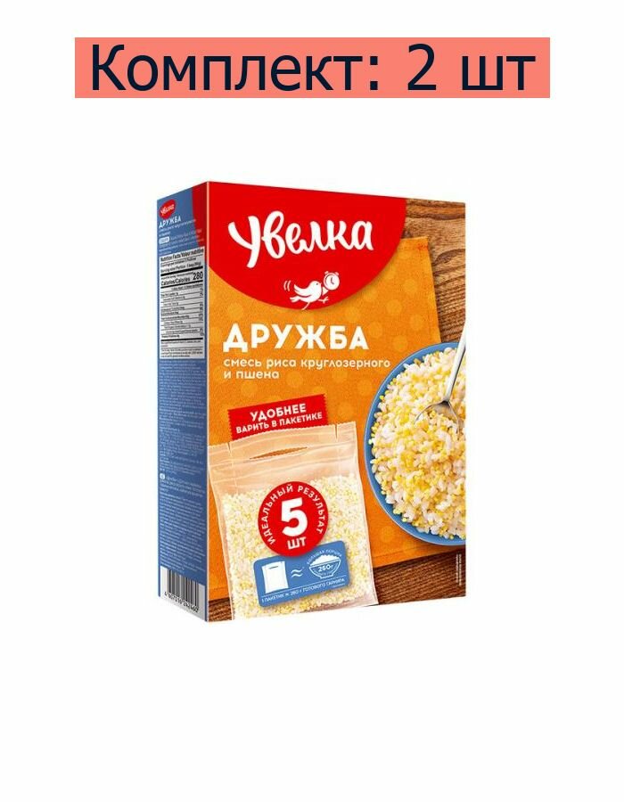 Увелка Смесь Дружба, рис круглозерный и пшено шлифованное, 5 пак х 80 г, 2 шт