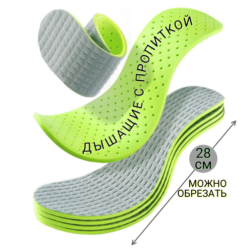 Тонкие, мягкие и гигиенические стельки для обуви, до 43-го размера серые