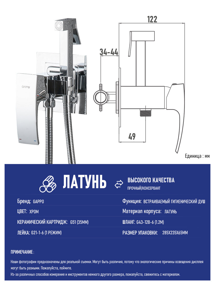 Встраиваемый гигиенический душ Gappo G7207-1 латунь цвет хром — фото 1