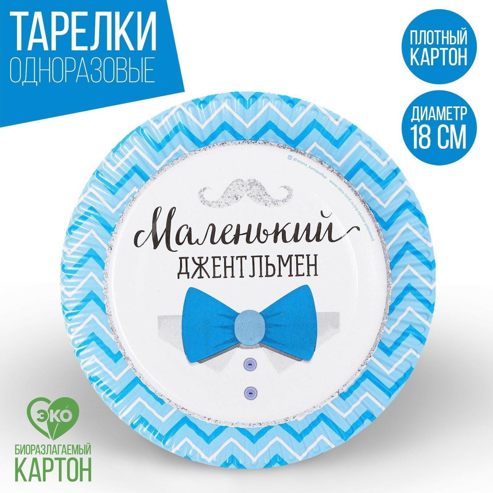 Декор для творчества пластик "Красное сердце в круге" белый, золото 0,3х1,8х1,8 см (10шт.)