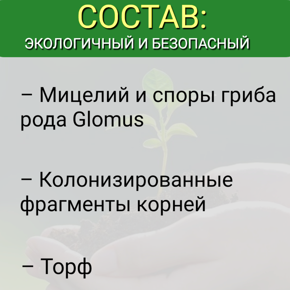 Башинком Кормилица Микориза для корней универсальная, 3 шт по 1 л - фотография № 6