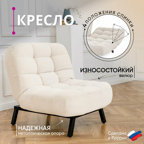 фото Кресло brendoss 306 раскладное с регулируемой спинкой, механизм клик-кляк, материал износостойкий велюр, цвет кремовый