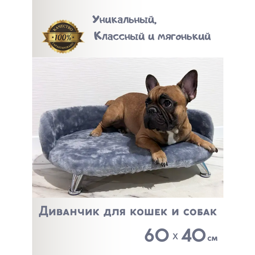 Лежанка, диван Chauzi 