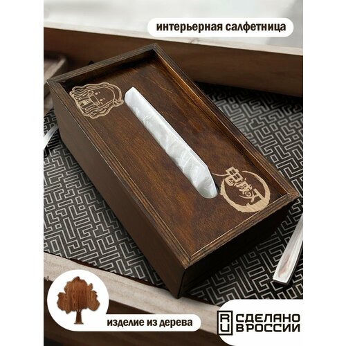 Салфетница интерьерная деревянная коробка для салфеток аниме клинок рассекающий демонов шинобу иноске зеницу нэдзуко - 1513 1090₽