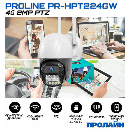 Уличная поворотная 4G камера Proline PR-HPT224GW