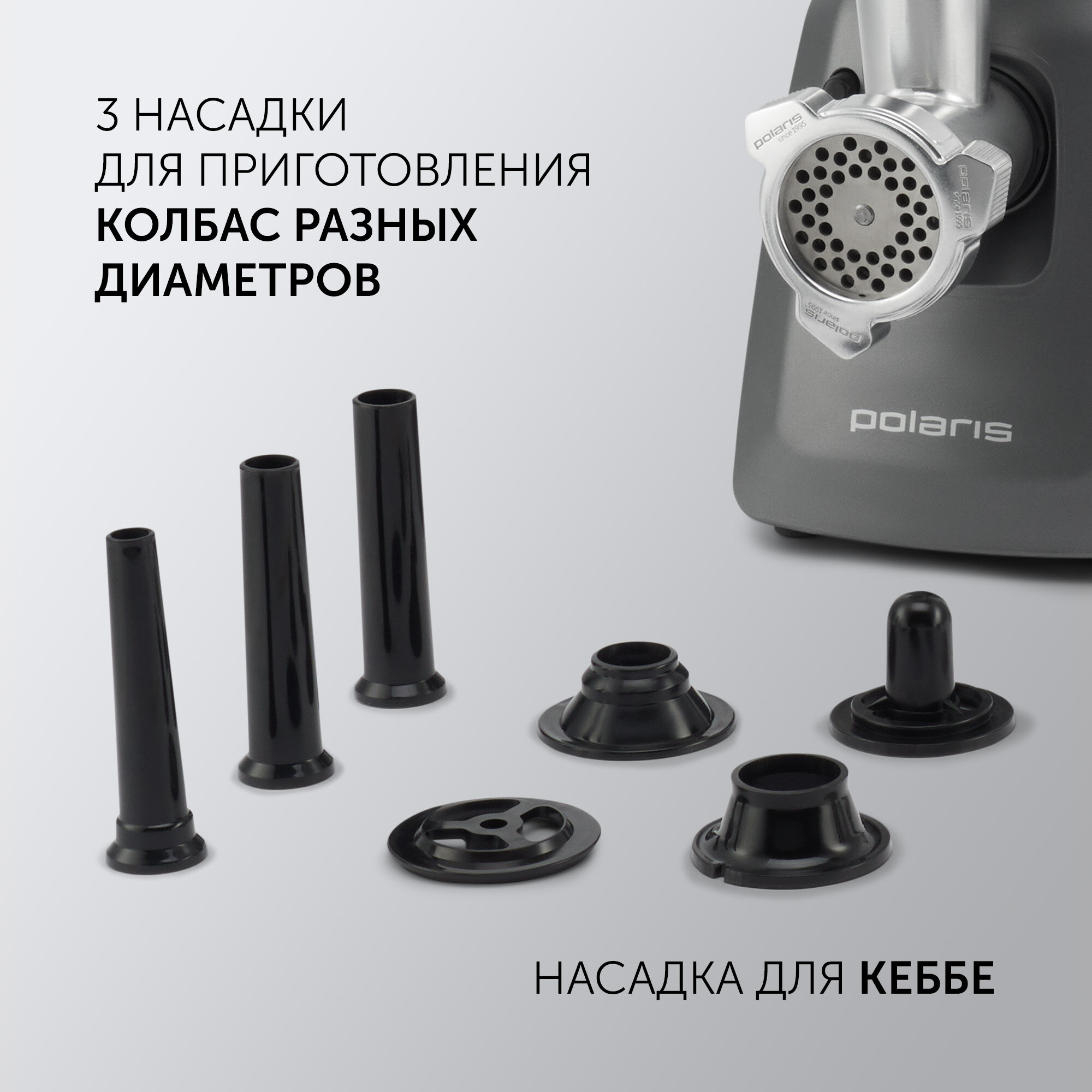 Мясорубка Polaris PMG 3090 RUS - фото №9