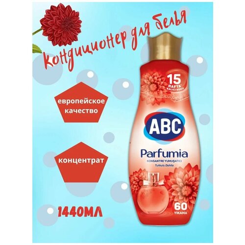 Кондиционер ополаскиватель Концентрат Розовый 1440 мл АВС Турция 1050₽