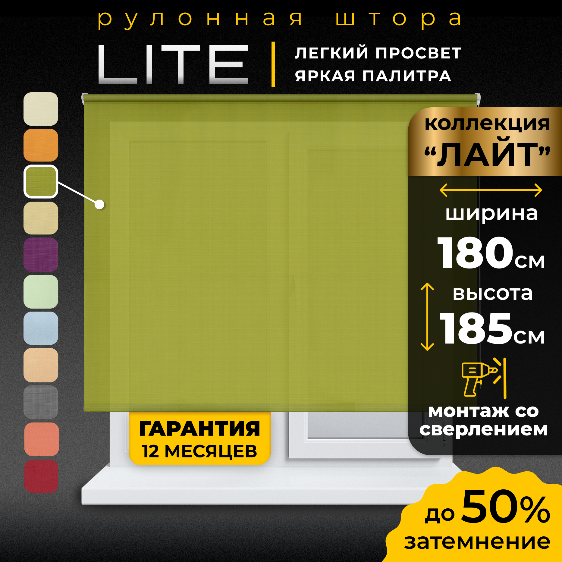 Рулонная штора LM DECOR 