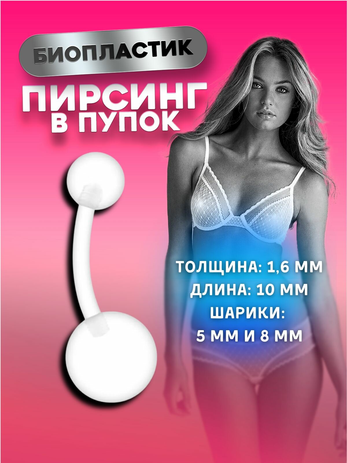 Пирсинг в пупок 4Love4You