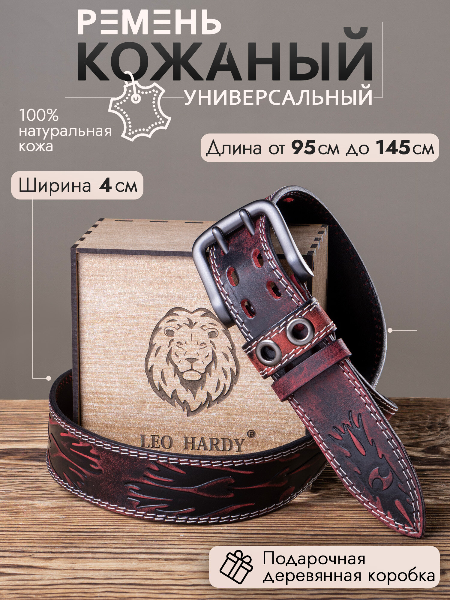 Ремень LEO HARDY