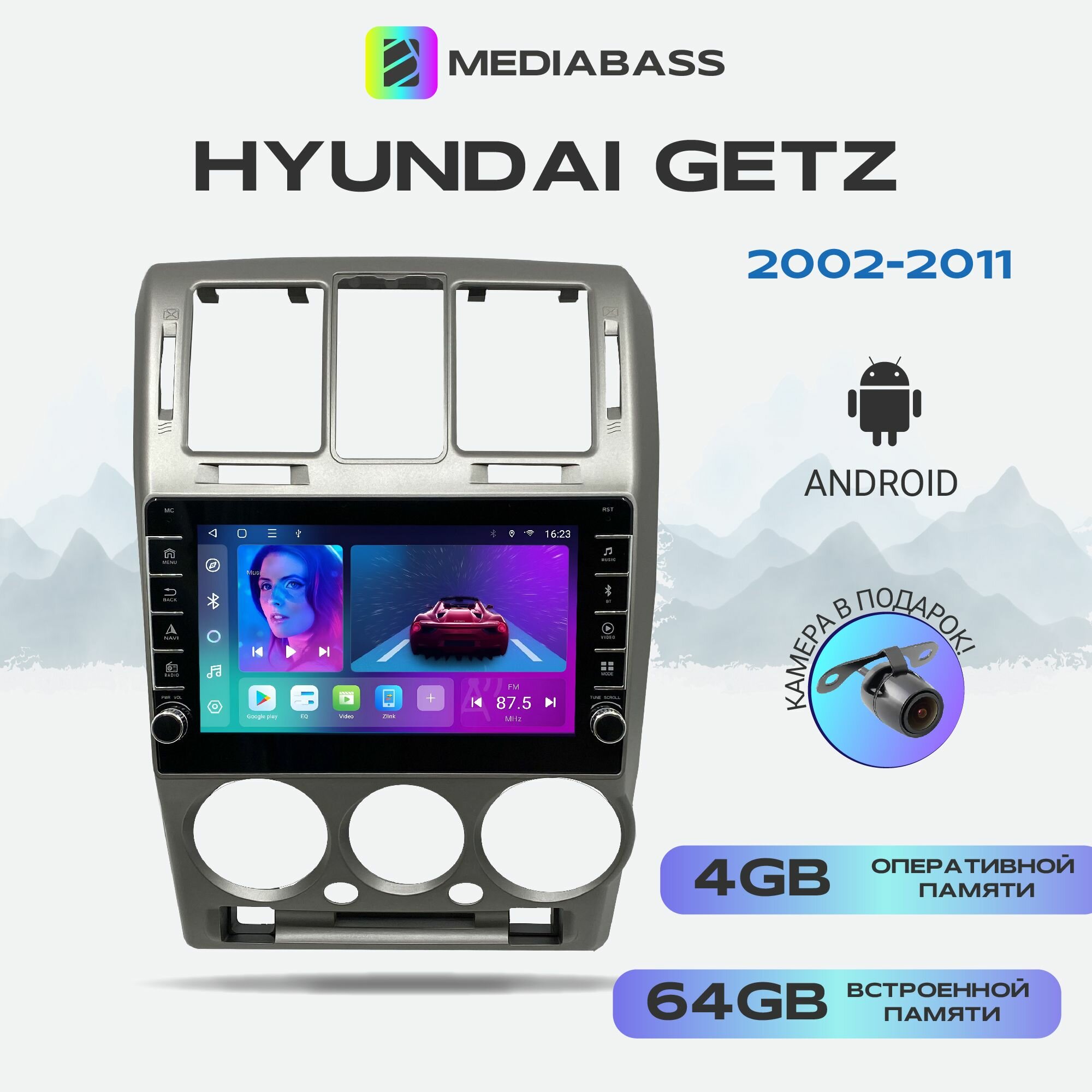 Автомагнитола Mediabass Hyundai Getz (2002-2011) Версия 2 , Android 12, 4/64 ГБ с крутилками / Хендай Гетц