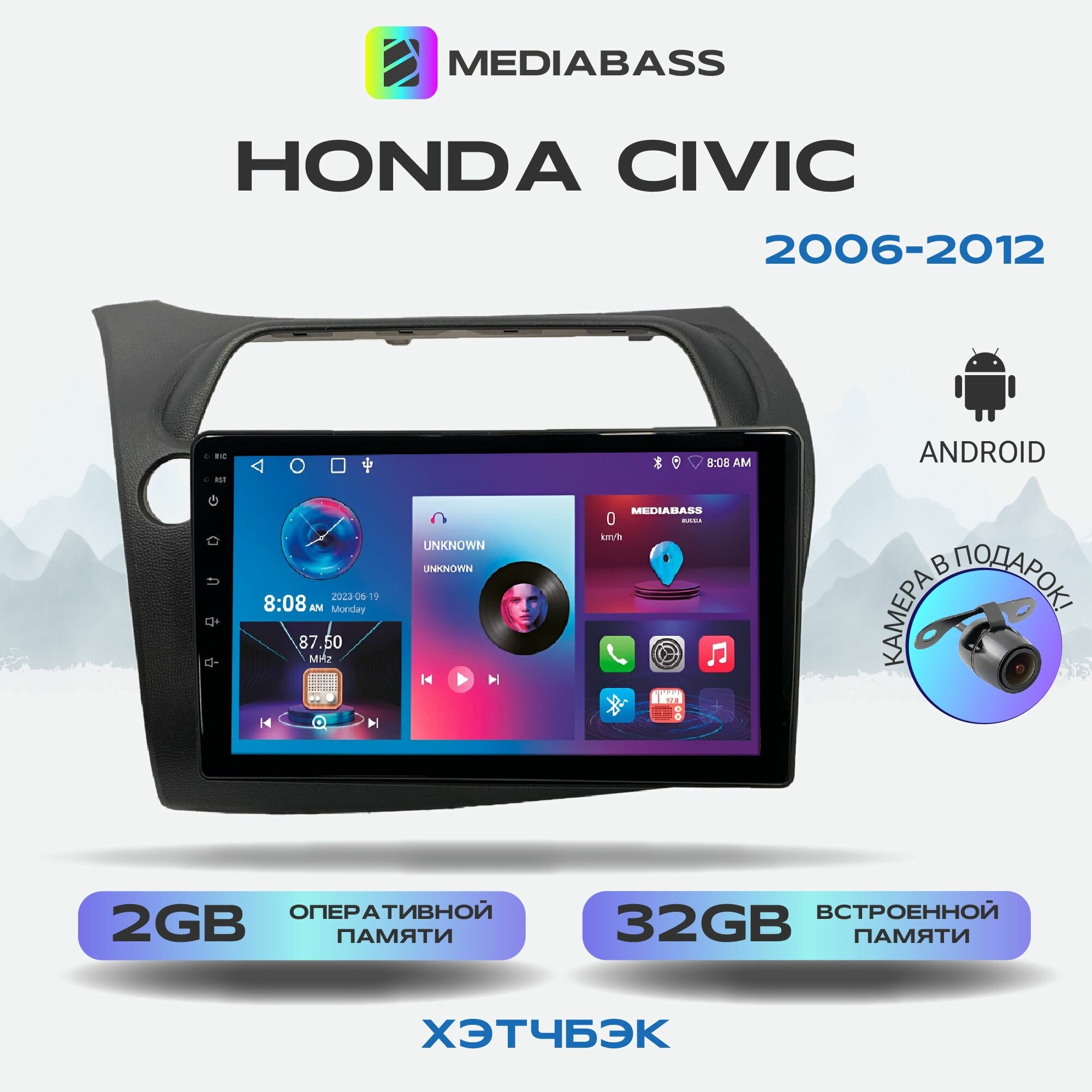 Штатная магнитола Honda Civic Хонда Цивик хэтчбэк 2006-2012, Android 12, 2/32ГБ, 4-ядерный процессор, QLED экран с разрешением 1280*720, чип-усилитель YD7388, планшет / Хонда Цивик хэтчбэк